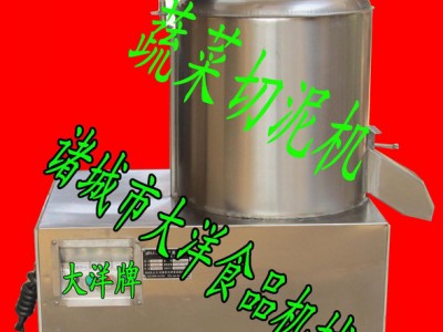 山东大洋机械专业生产南瓜切泥机 用