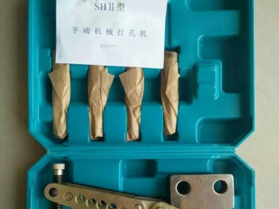 【刻发】SHII型便携式机械打孔机 机械冲孔机 机械打孔器 机械冲孔器 机械开孔器 机械开孔机 批发供应图1