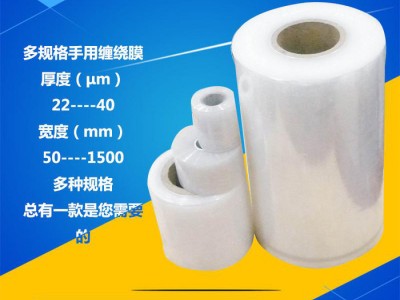 建材专用缠绕膜 建材专用打包膜 建