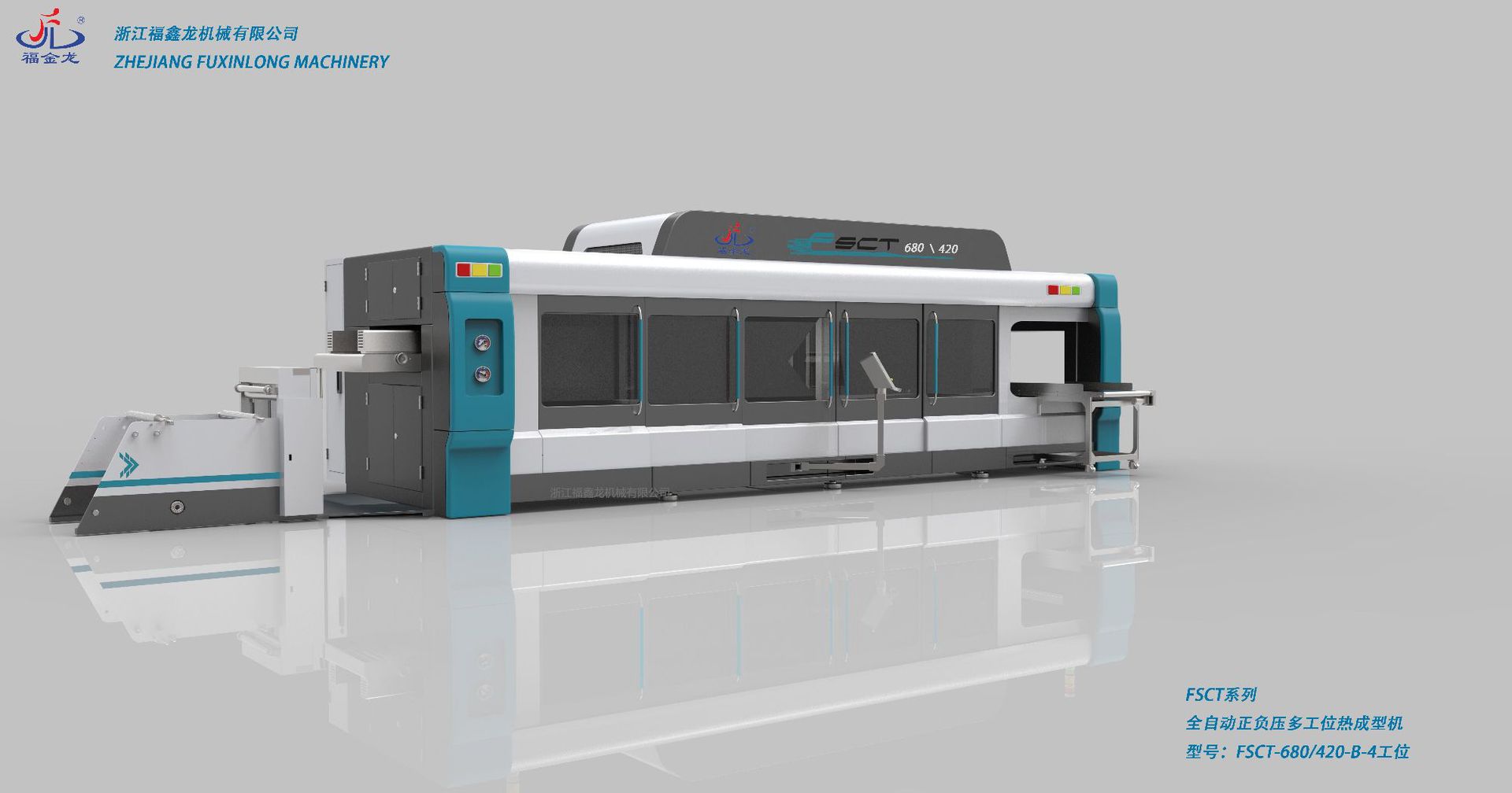 FSCT系列 全自动正负压多工位热成型机 型号:FSCT-6